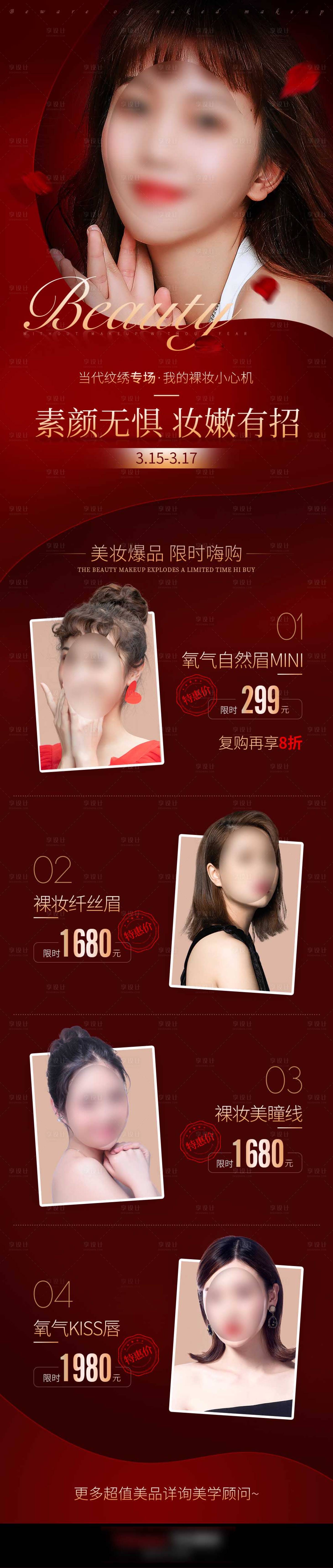 源文件下載【享設計】搜索編號：60170007036453774【紋繡海報】