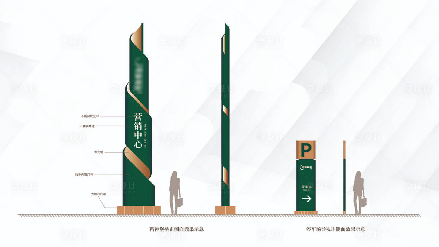 源文件下载【享设计】搜索编号：64510006877563647【地产项目精神堡垒导视系统】