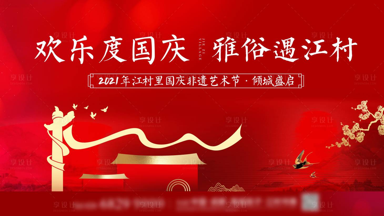 源文件下載【活動畫面】編號：64830006753627352