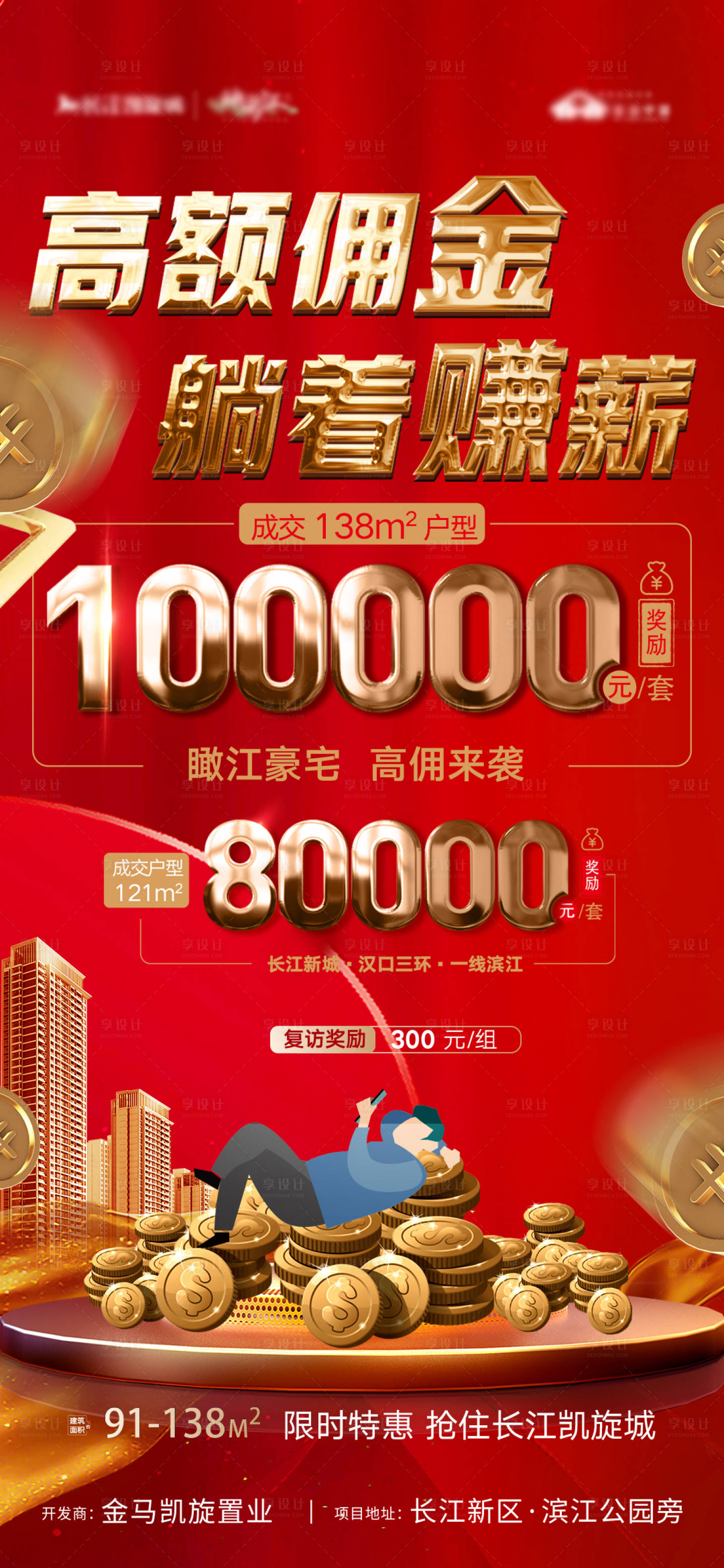 源文件下载【高佣金全民营销】编号：88870006889273408