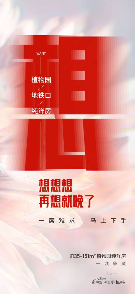 源文件下載【周末熱銷海報】編號：22970006923792313