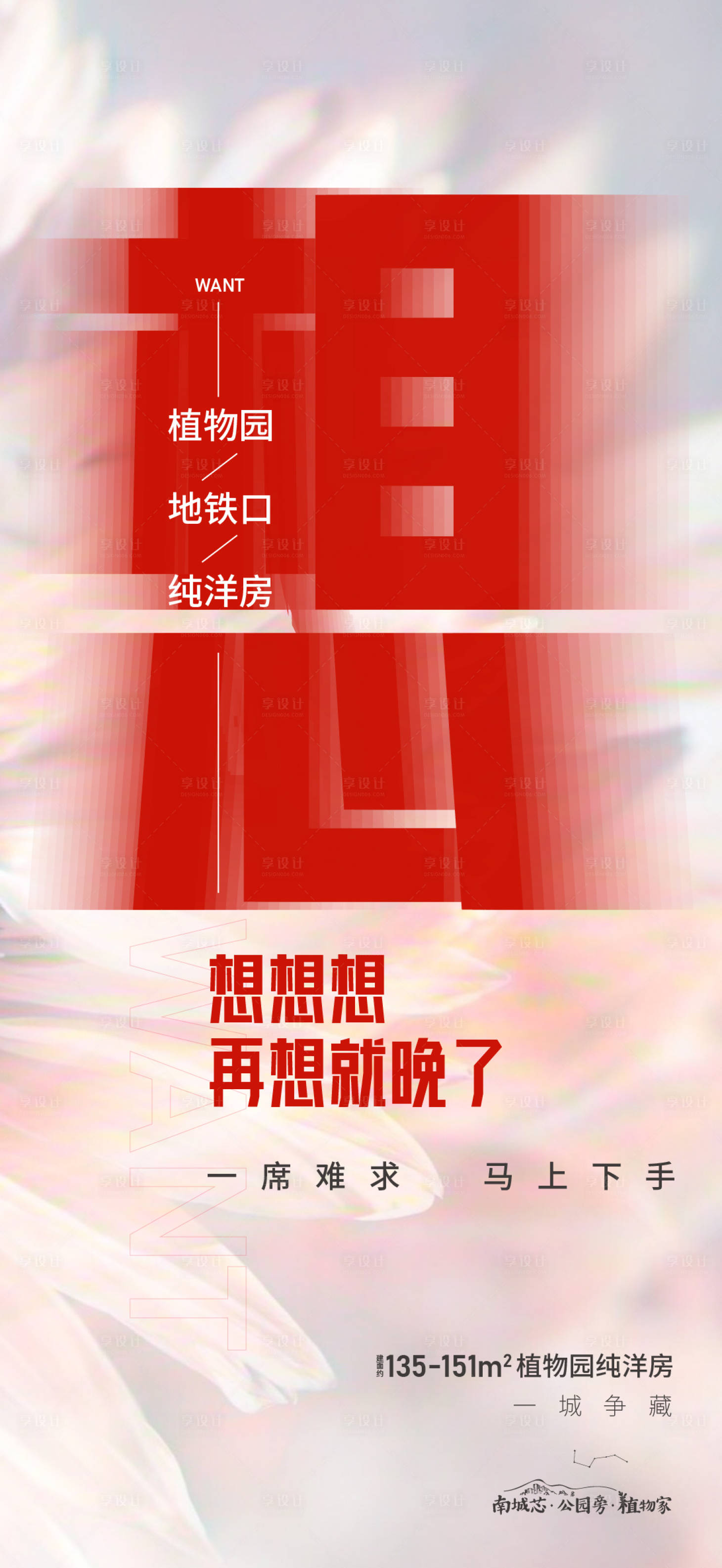 源文件下載【享設(shè)計(jì)】搜索編號(hào)：22970006923792313【周末熱銷海報(bào)】