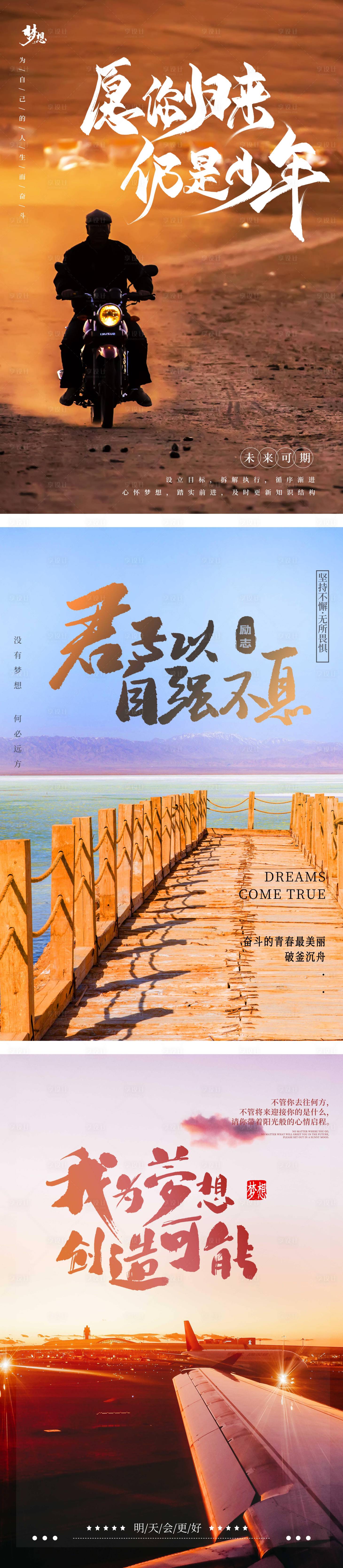 源文件下載【享設計】搜索編號：30500006710805985【正能量系列價值點海報】