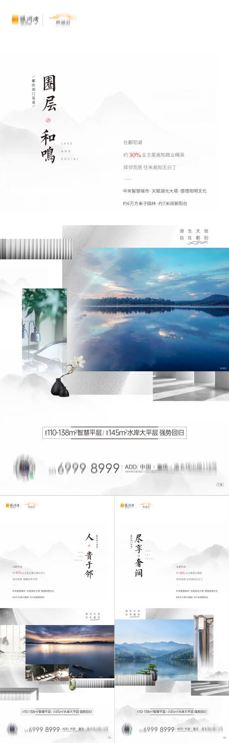 源文件下载【地产大平层强势加推系列海报】编号：81600007015178495