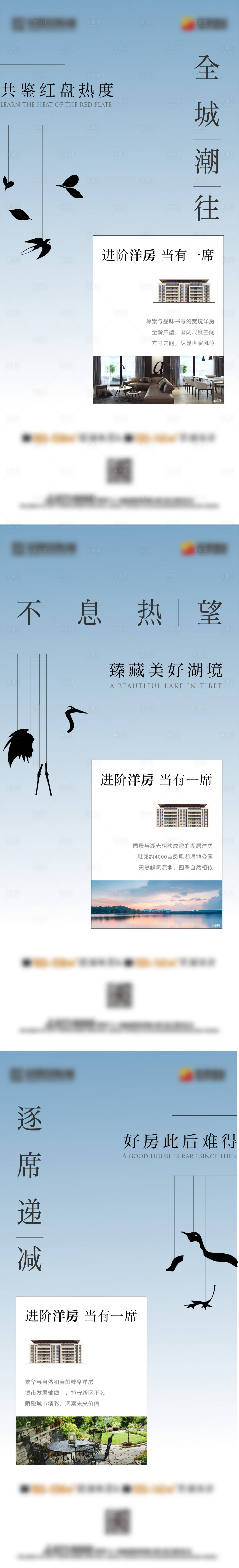 源文件下载【享设计】搜索编号：46850006884162687【地产价值点系列海报】