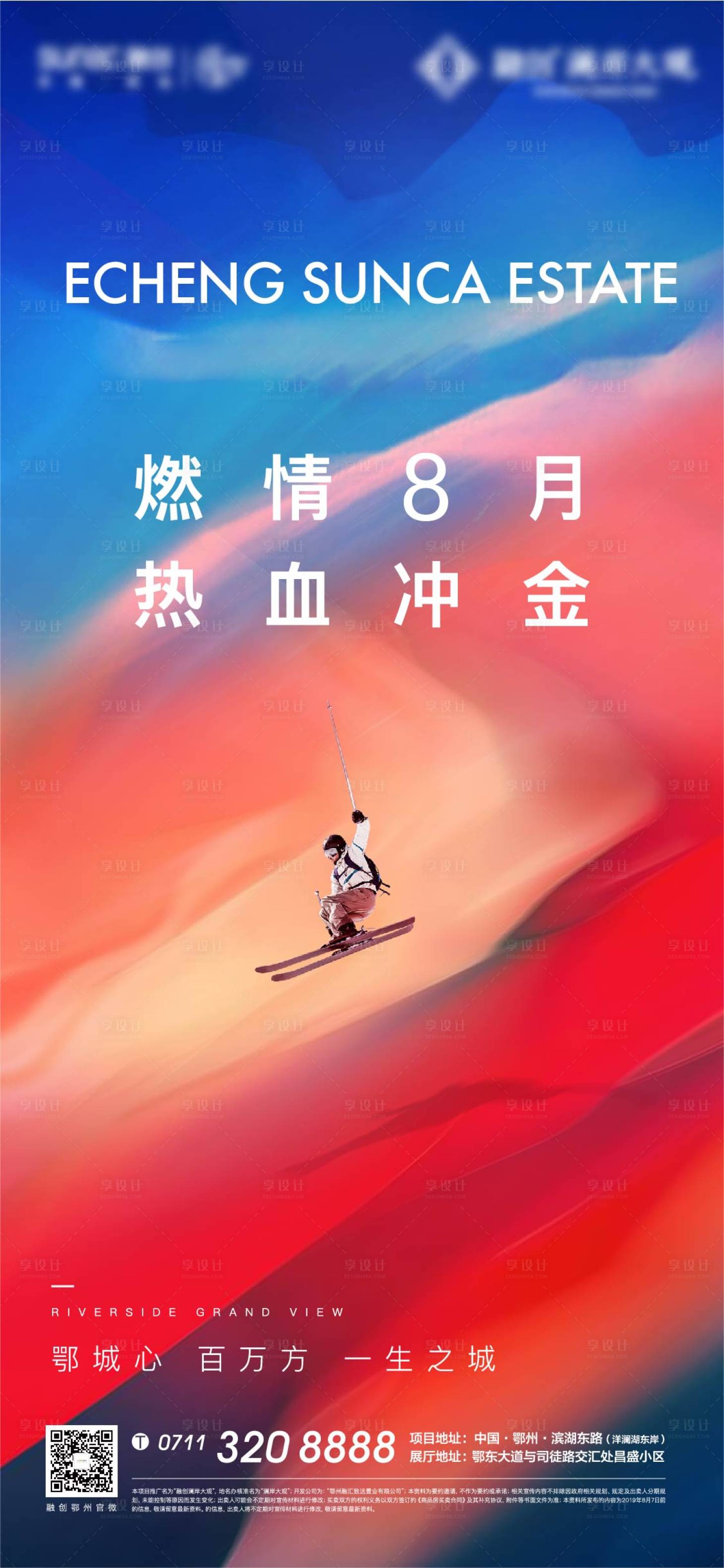 源文件下载【享设计】搜索编号：76520007016423063【地产激励热血冲刺奥 】