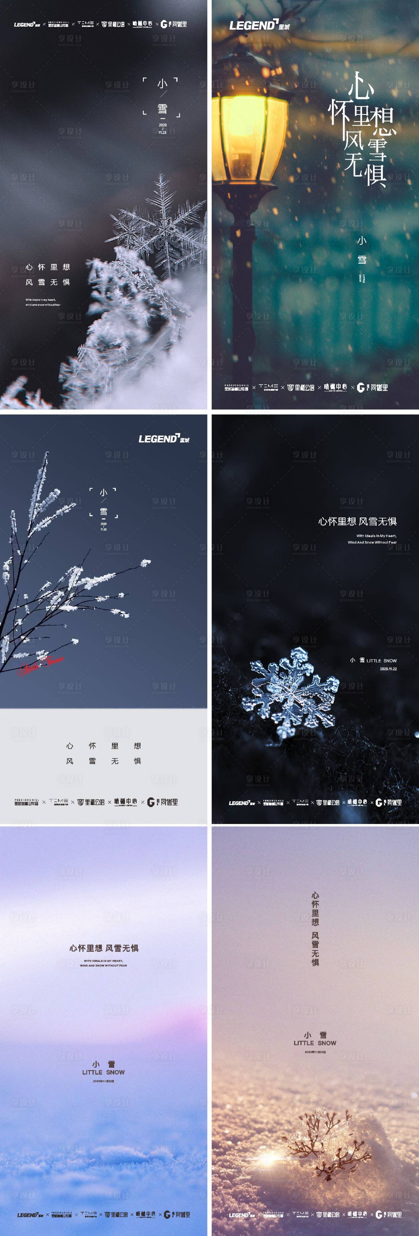 源文件下载【小雪大雪节气单图】编号：44180006871984109