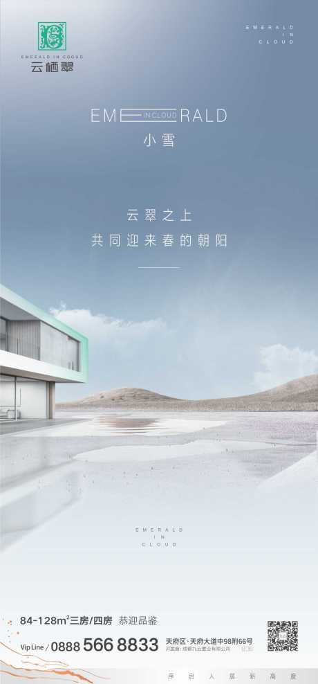 源文件下载【小雪】编号：20211025140401543