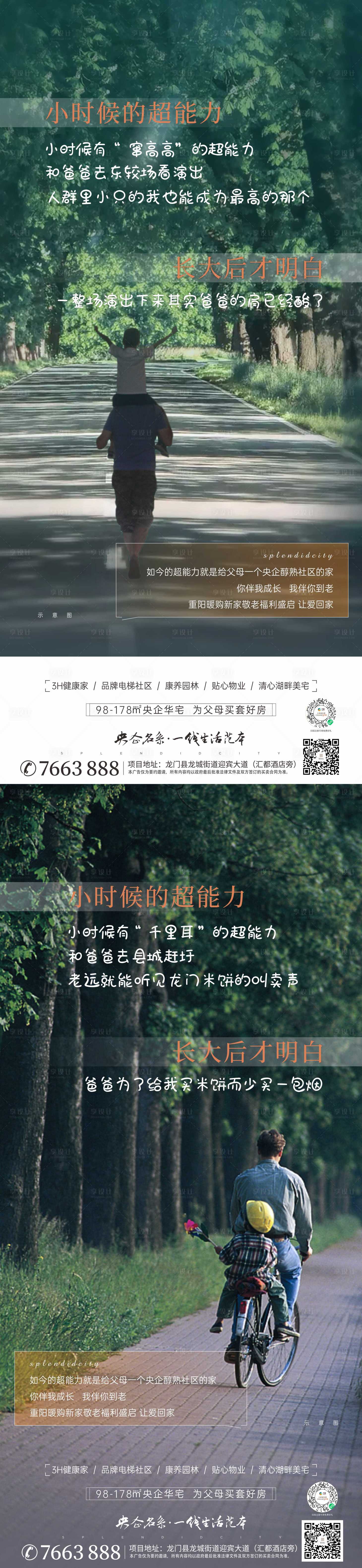 源文件下载【价值点单图】编号：31610006873444214