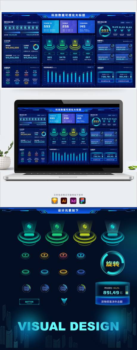 源文件下载【科技蓝数据可视化大屏后台UI设计】编号：20211009203312061