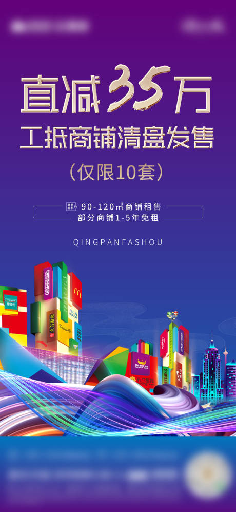 源文件下载【商铺立特价】编号：74260006801681543