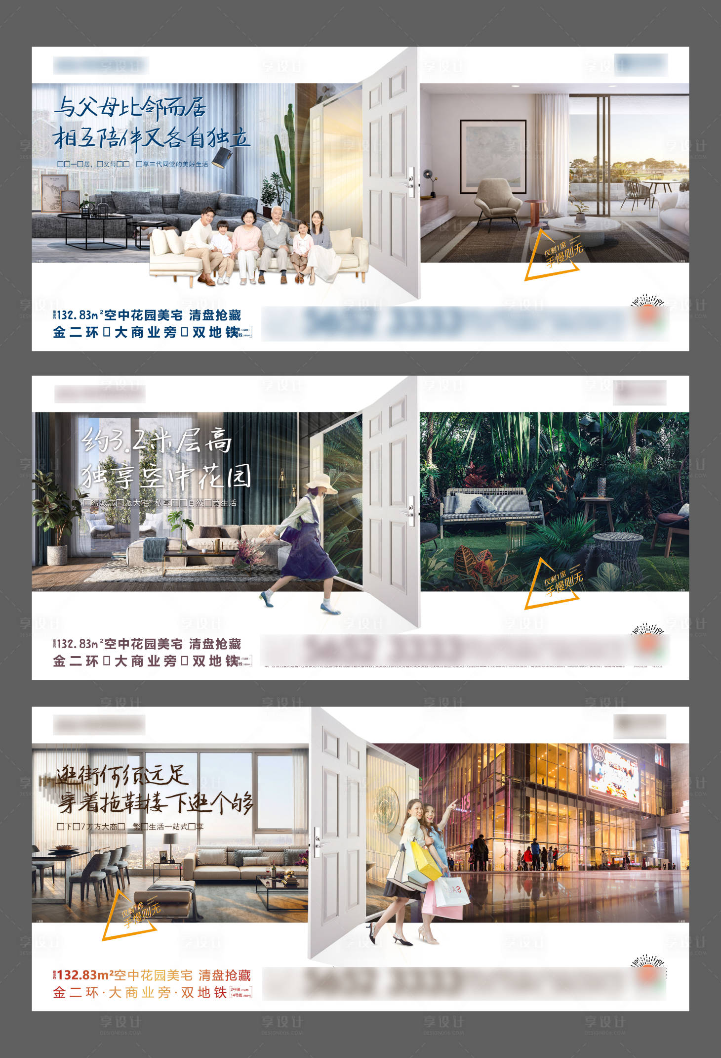 源文件下載【地產價值點系列 】編號：99920006835823779