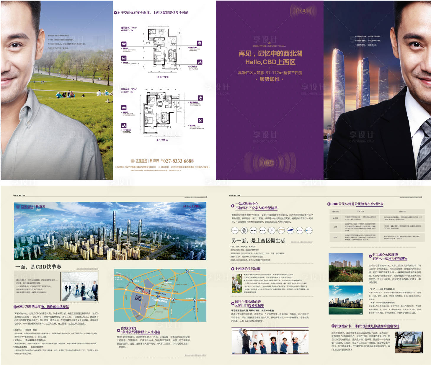 源文件下载【湖景精装高端大宅四折页】编号：27520006718804738