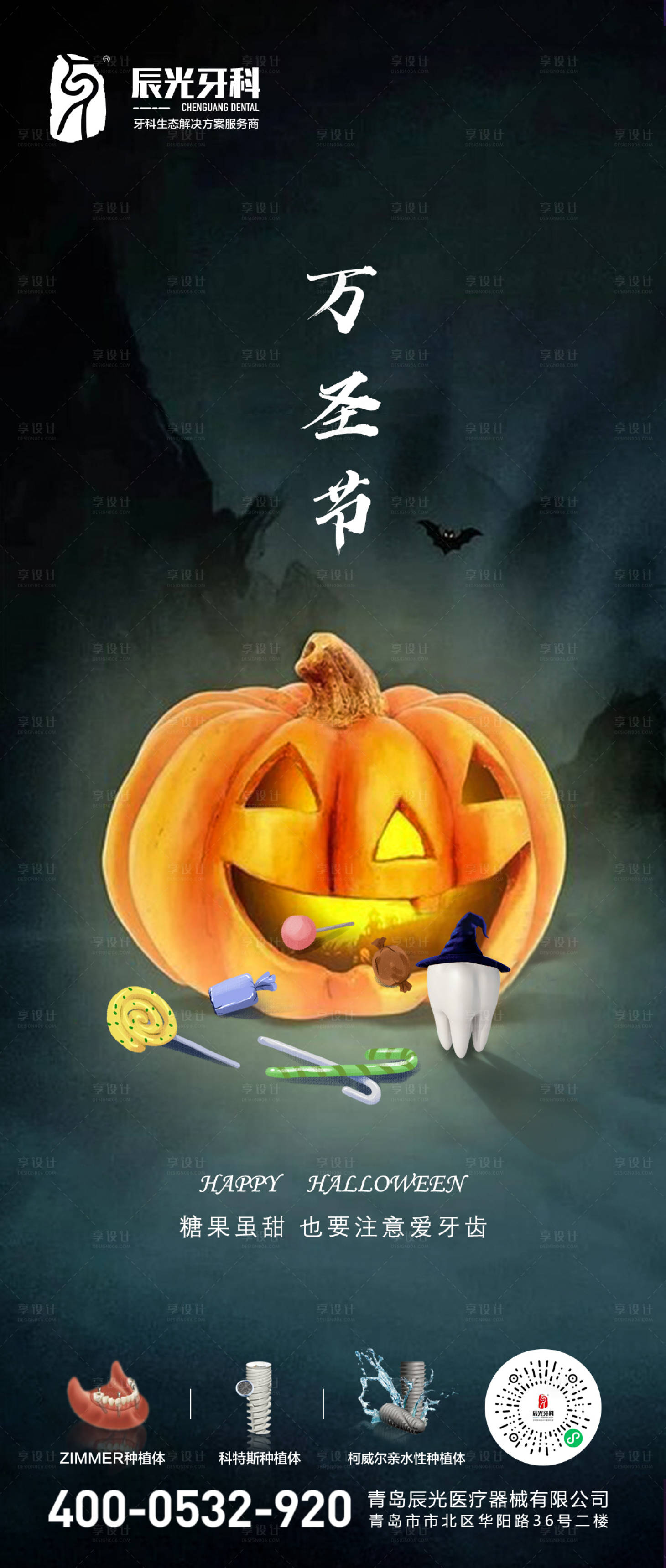 源文件下载【享设计】搜索编号：23900007022655541【万圣节节日海报】