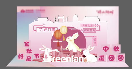 源文件下载【地产中秋兔子主题美陈KT板】编号：25470006985315915