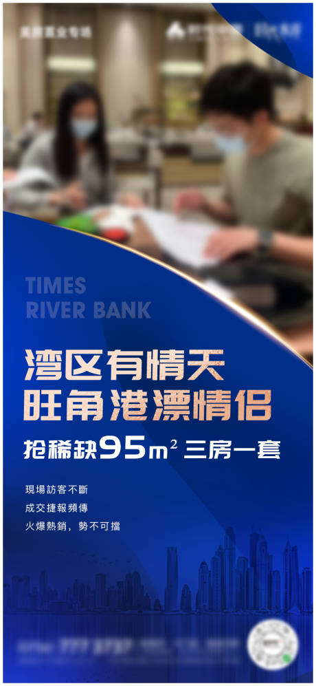 源文件下载【蓝色热销海报】编号：37370006715963114
