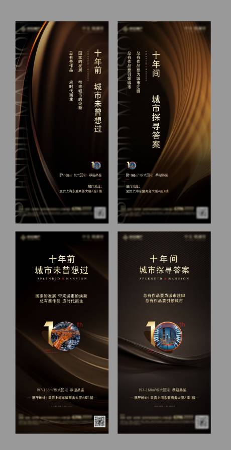 源文件下载【前宣造势系列海报】编号：51400006735503387