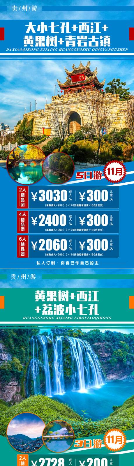 源文件下载【小包团旅游系列图】编号：20211019165457893