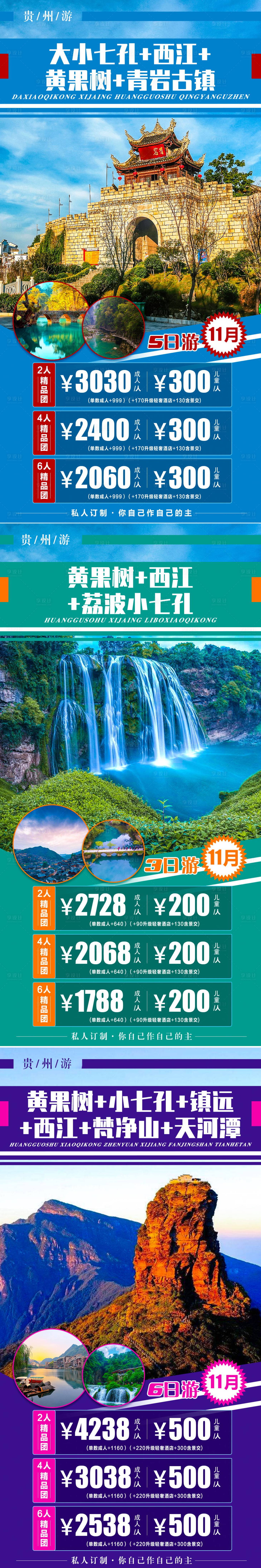 源文件下載【小包團旅游系列圖】編號：27160006898896199