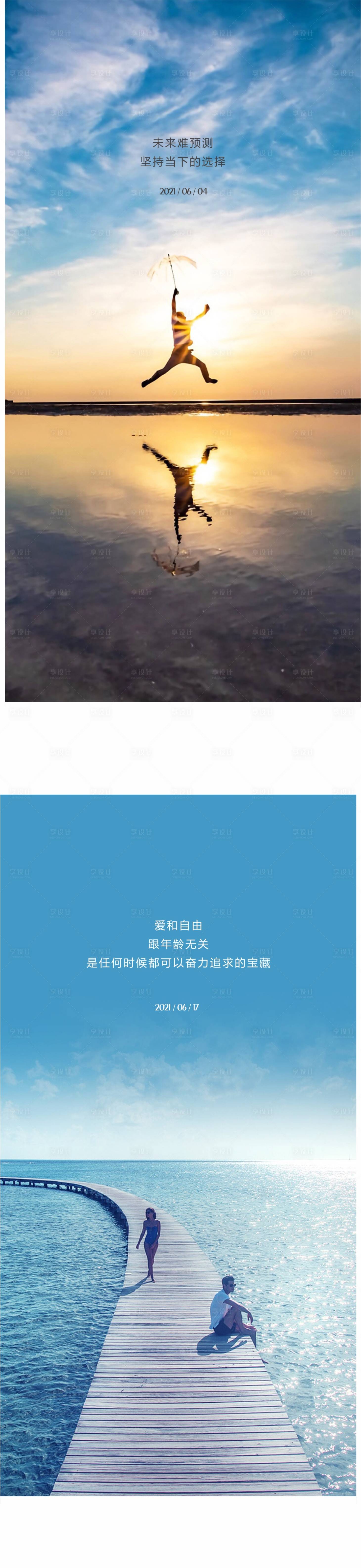 源文件下载【地产正能量问候励志日签海报】编号：32860006748505583