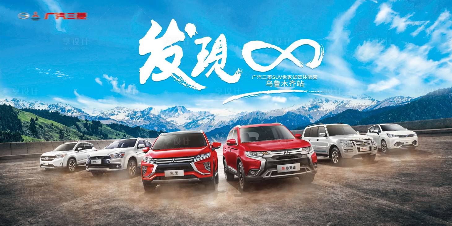 源文件下載【享設計】搜索編號：37720006891013587【汽車疆域主視覺】