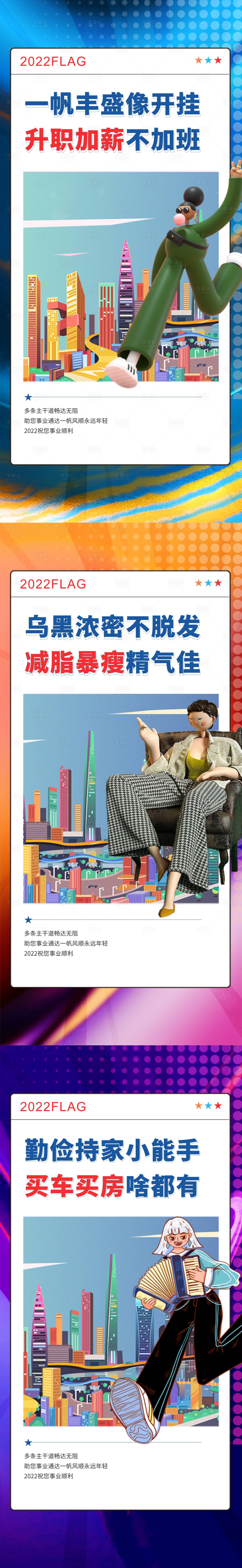 源文件下載【享設計】搜索編號：29650007004227557【地產系列稿】