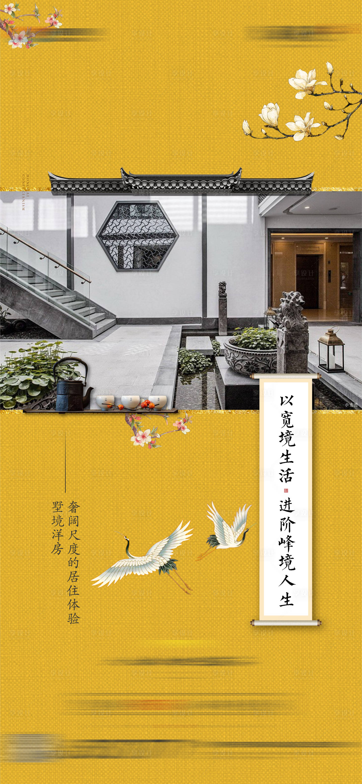 源文件下载【享设计】搜索编号：86560006878737906【中式地产洋房】