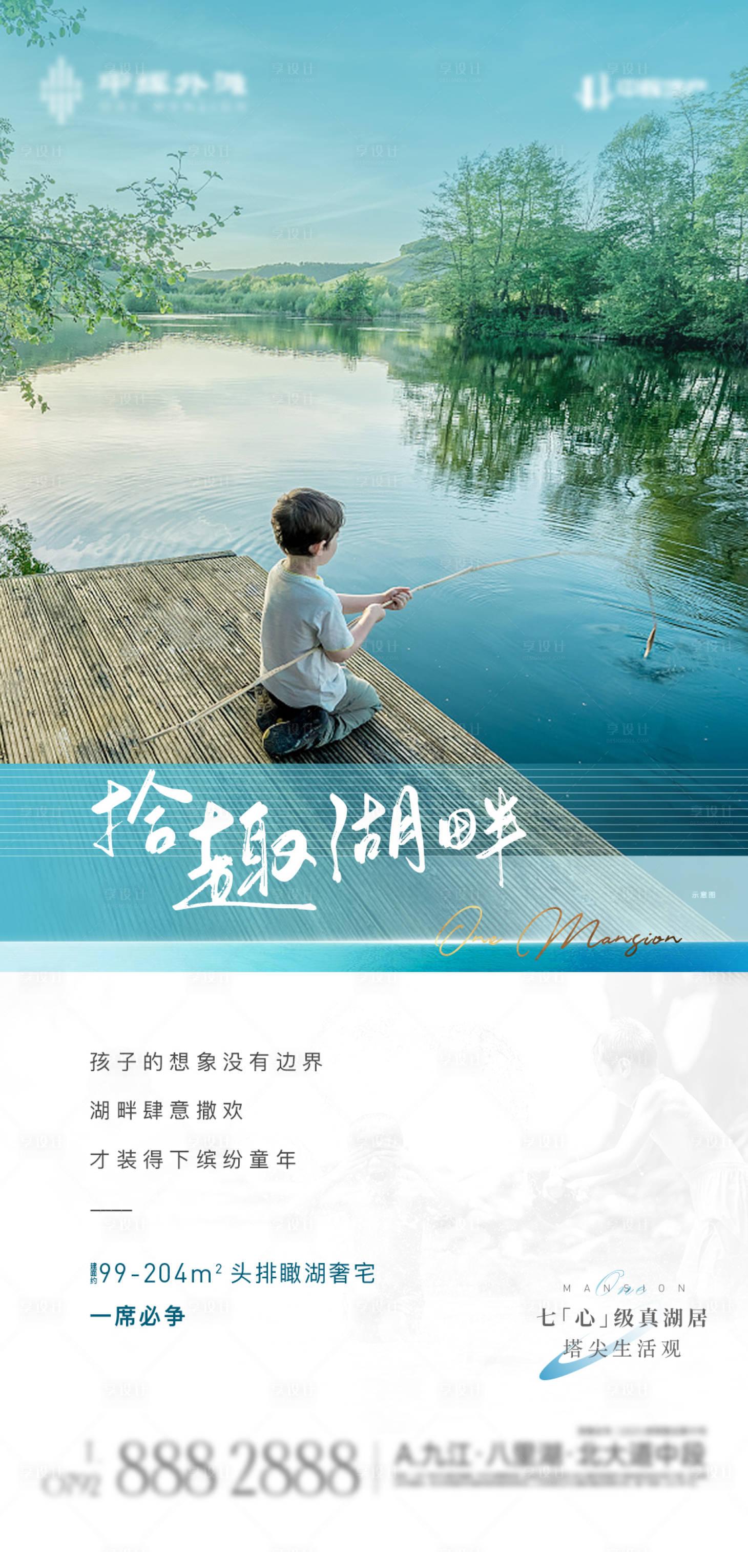 源文件下載【享設計】搜索編號：14180006734721326【湖景 】
