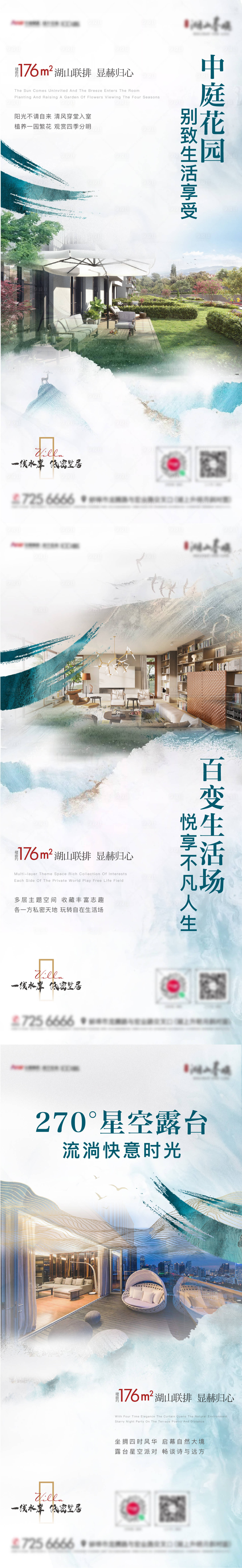 源文件下载【别墅价值点刷屏】编号：83710006948096909