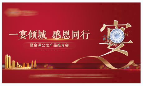 源文件下载【盆菜宴桁架图片】编号：92640006925909242