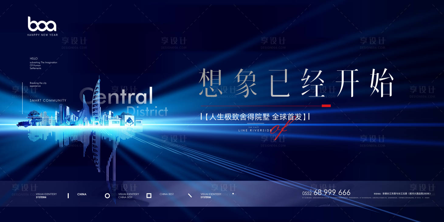 源文件下载【地产入市形象主视觉】编号：67560007029878171