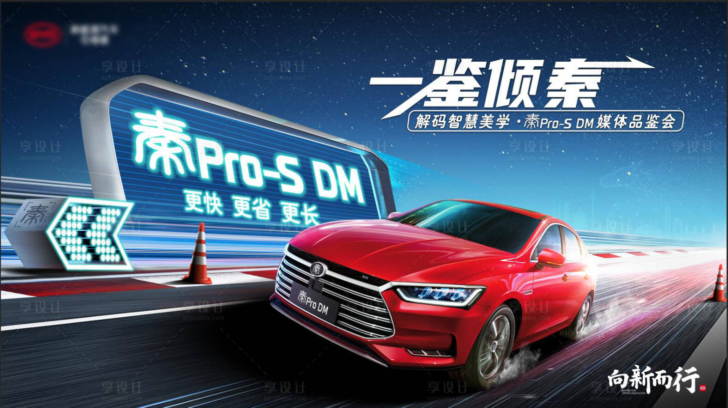 源文件下載【享設計】搜索編號：69490006969939821【汽車品鑒會背景板】