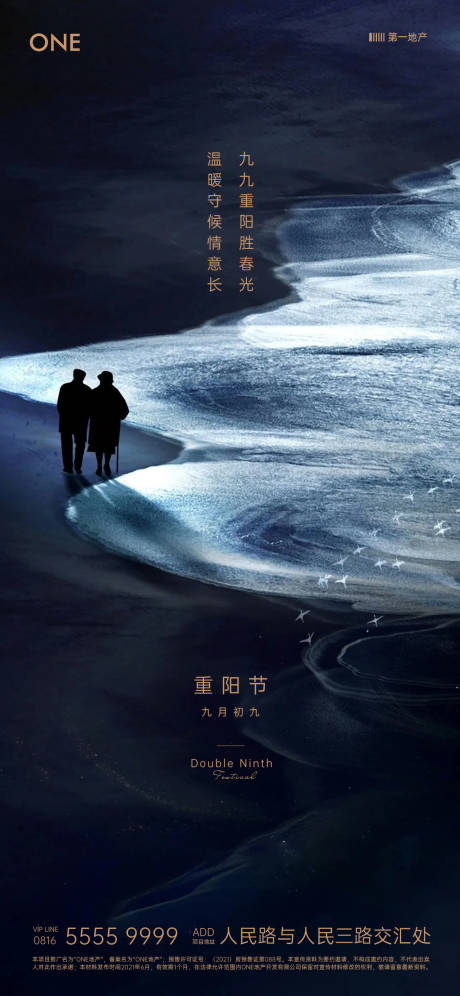 源文件下載【地產節氣重陽微信稿】編號：14620006708813344
