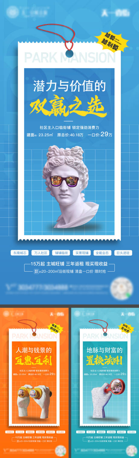 源文件下载【享设计】搜索编号：11170006890727094【特价商铺系列】