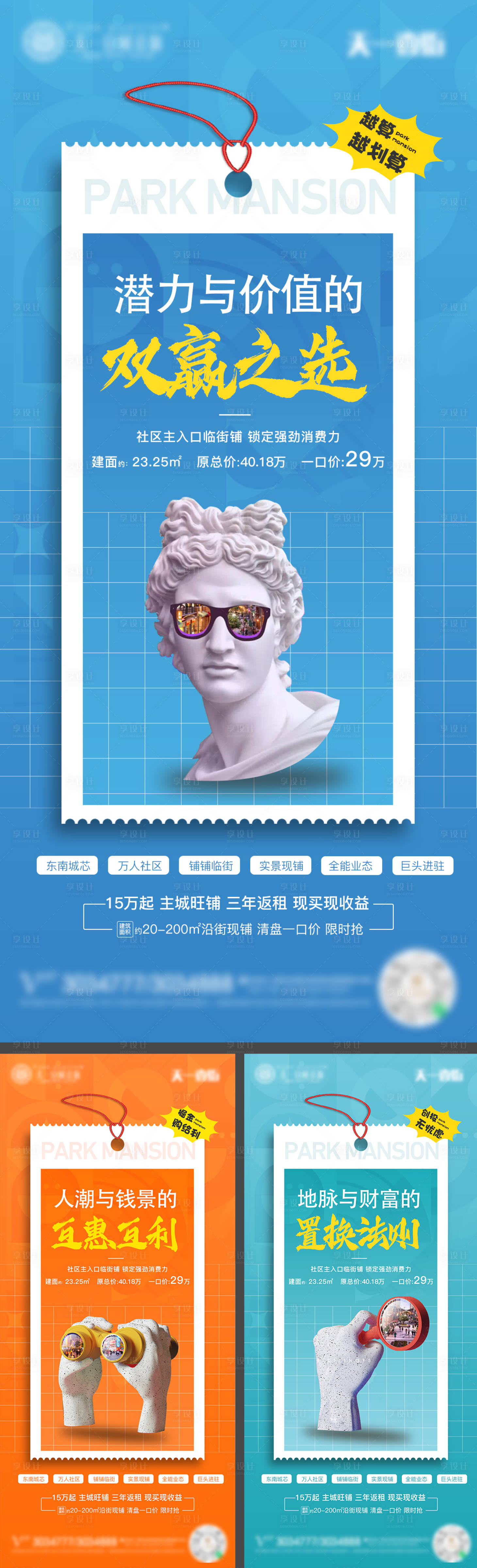 源文件下載【享設計】搜索編號：11170006890727094【特價商鋪系列】