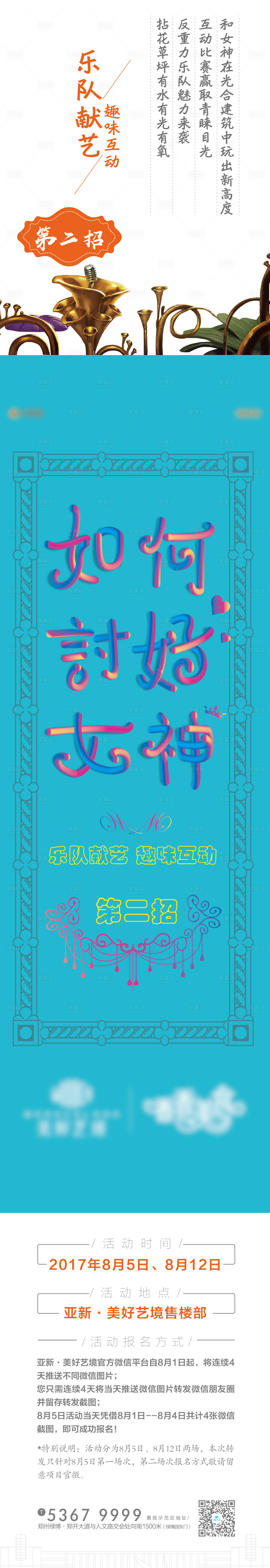 源文件下載【享設計】搜索編號：56240006829952512【龍蝦活動長圖海報】