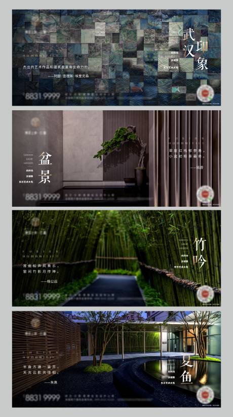 源文件下载【实景系列微信广告展板】编号：59000006762934577