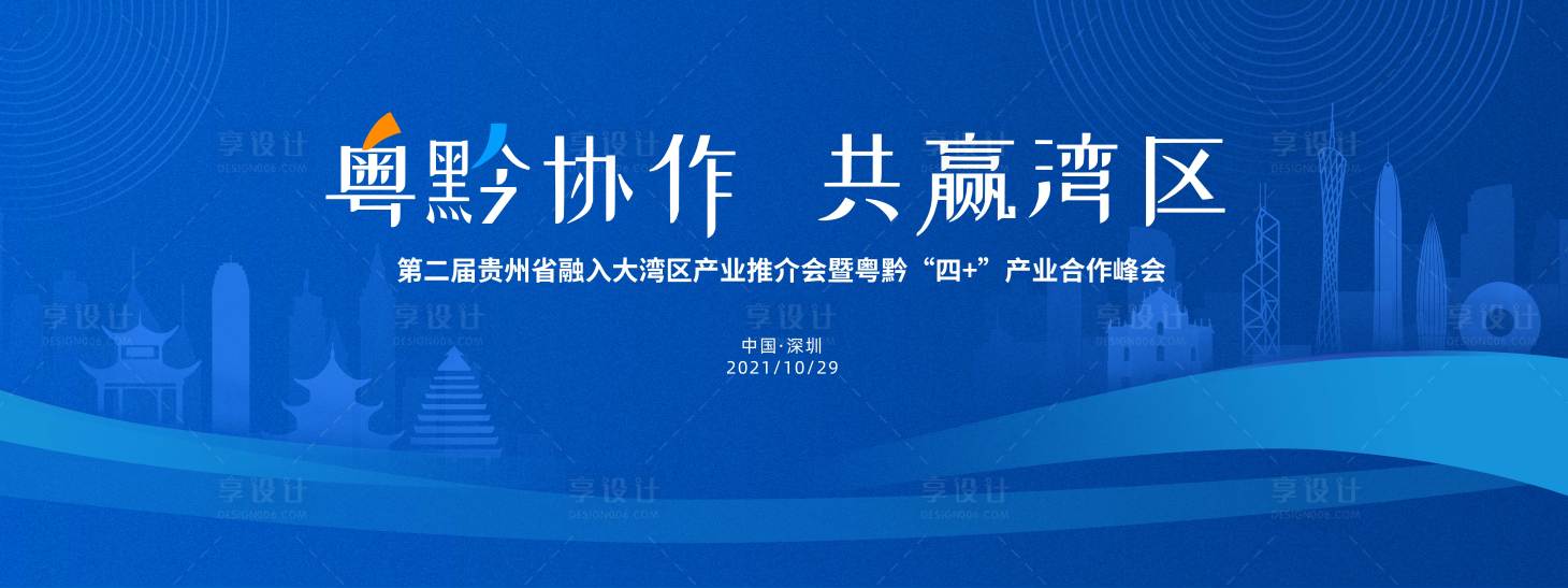 源文件下载【粤黔协作 】编号：41960007013616187