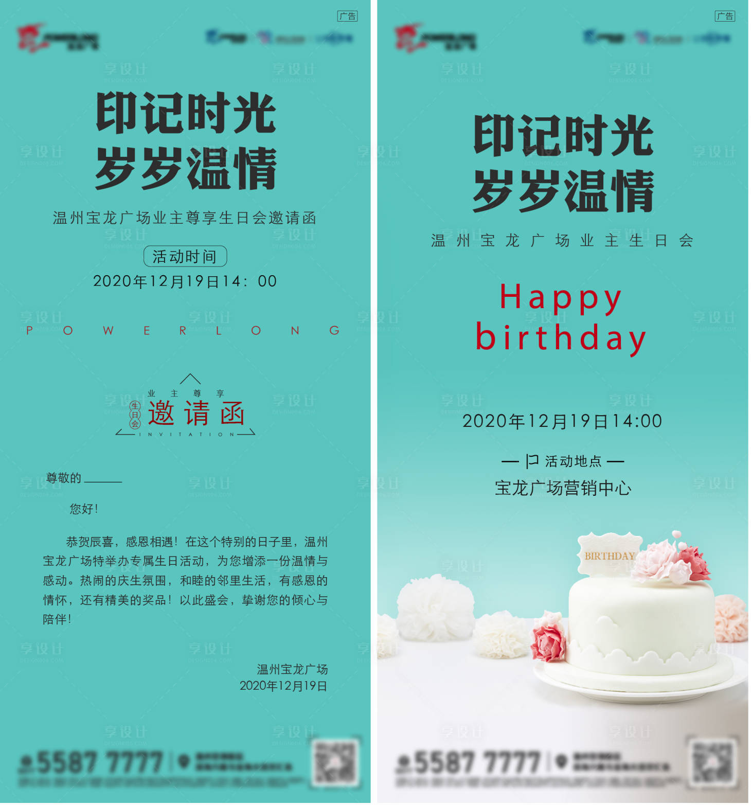 源文件下載【生日邀請函】編號：90030007020148207