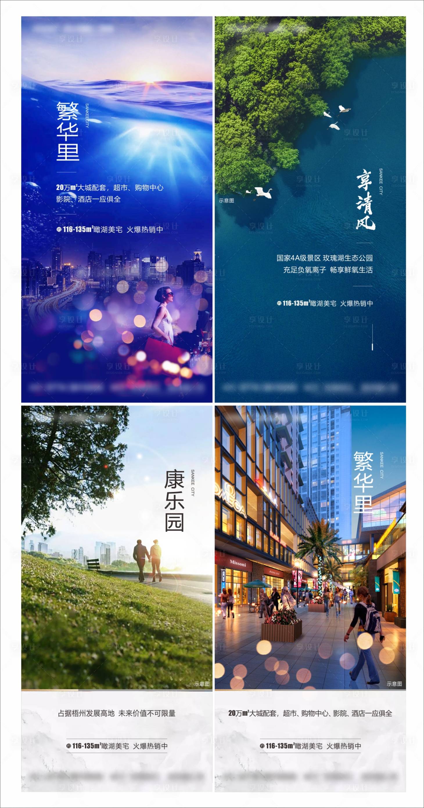 源文件下载【享设计】搜索编号：81960007030746118【房地产价值点系列海报】