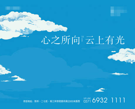 源文件下载【享设计】搜索编号：61300007006098849【蓝天白云主画面】