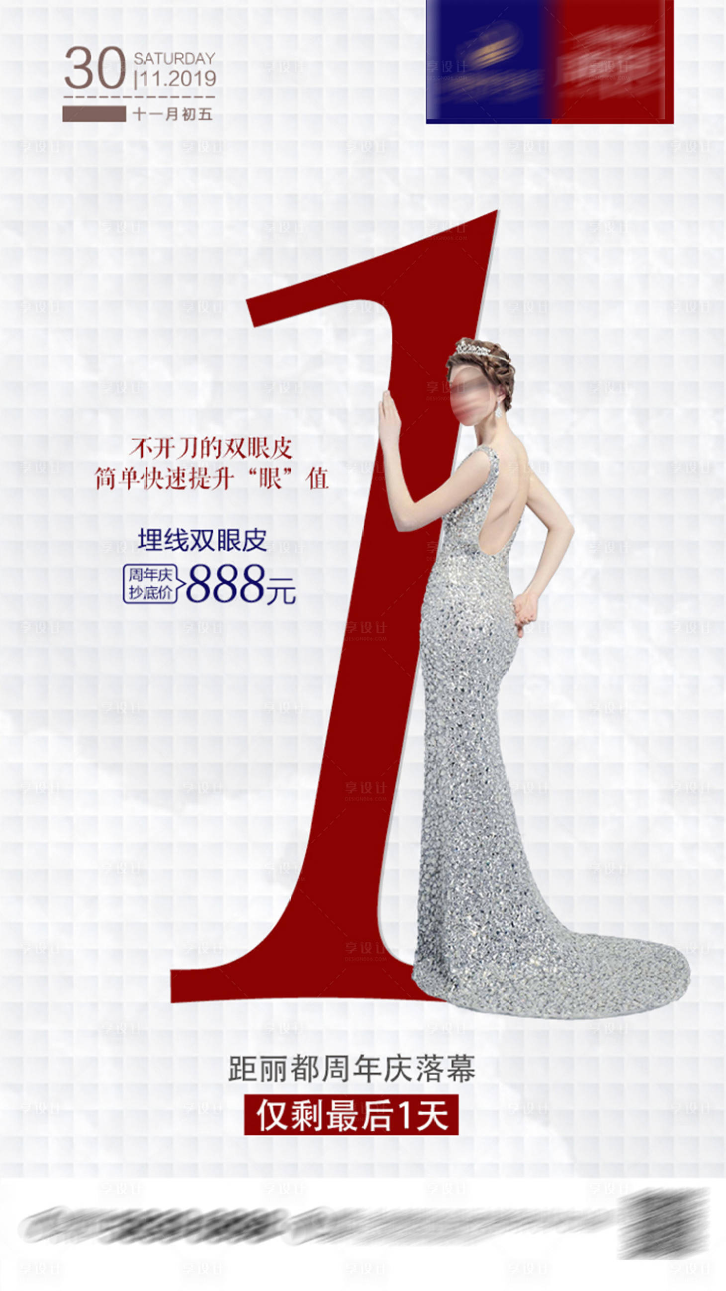 源文件下載【享設計】搜索編號：56610006799255804【倒計時1天  】
