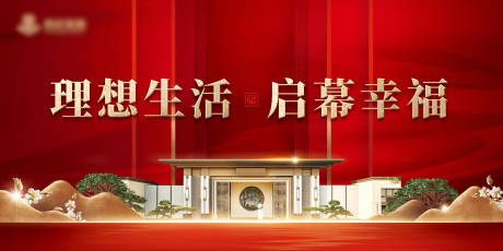 源文件下载【红色地产主画面】编号：46570006743327942