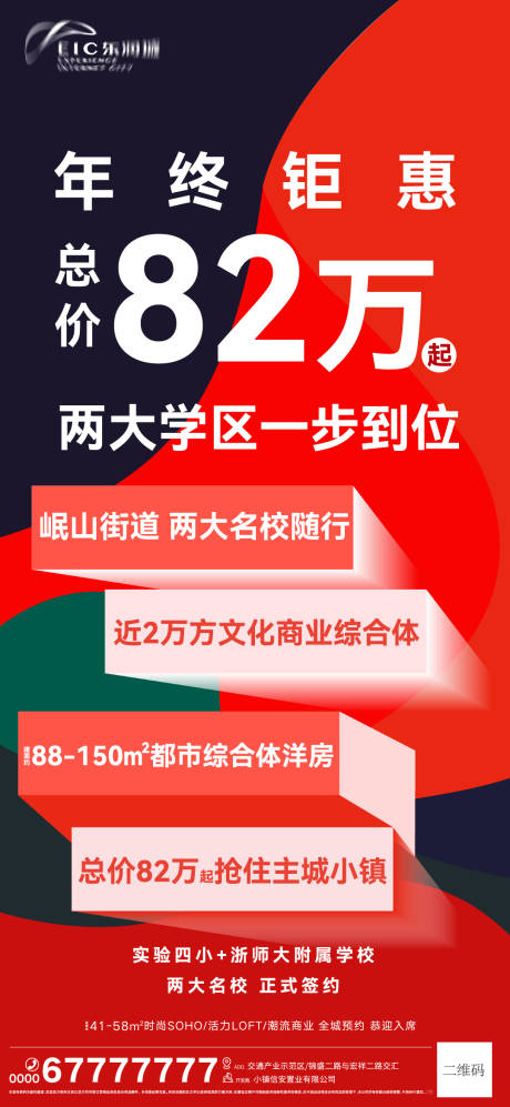 源文件下载【享设计】搜索编号：13030006909286511【地产业主羽毛球活动海报】