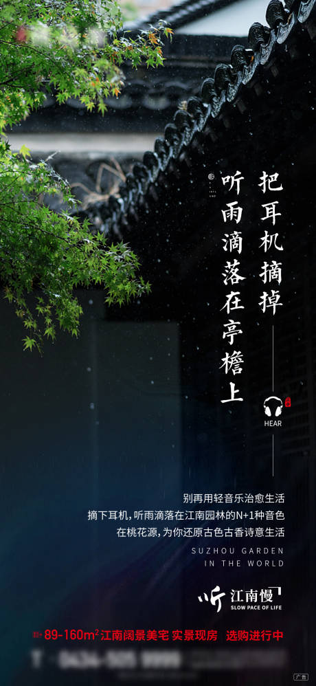 源文件下载【享设计】搜索编号：46390006981585657【中式建筑心灵鸡汤海报】