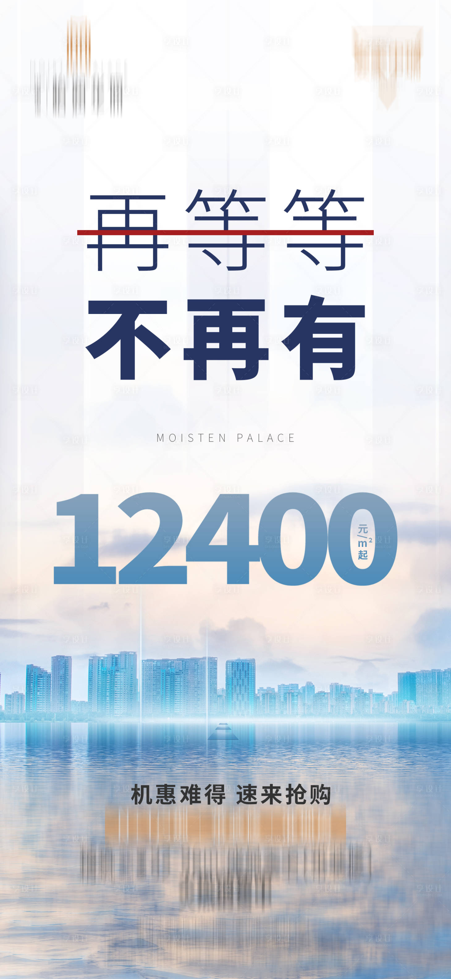 源文件下載【地產廣告 】編號：40040006720111136