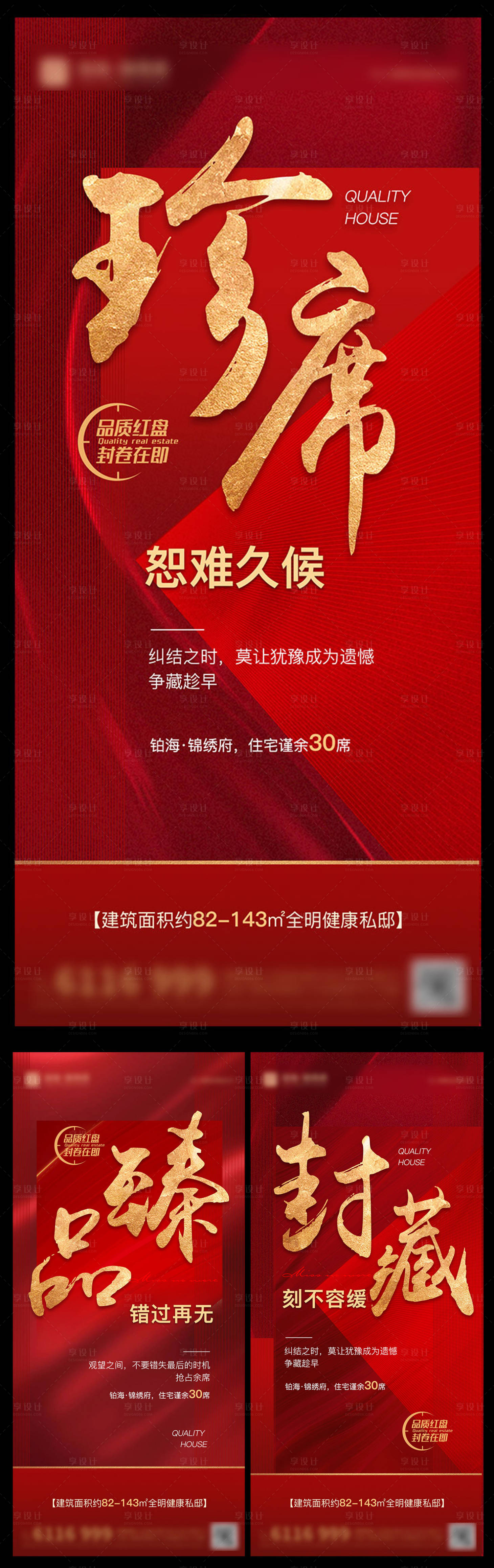 源文件下载【清盘海报】编号：33900006697996547
