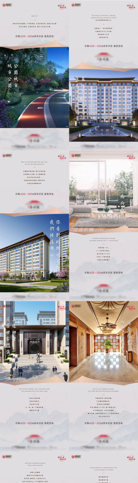 源文件下載【享設計】搜索編號：29790006888426423【中式系列單圖】