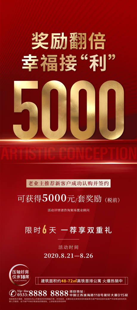 源文件下载【地产老带新经纪人微信H5】编号：68000006891661277