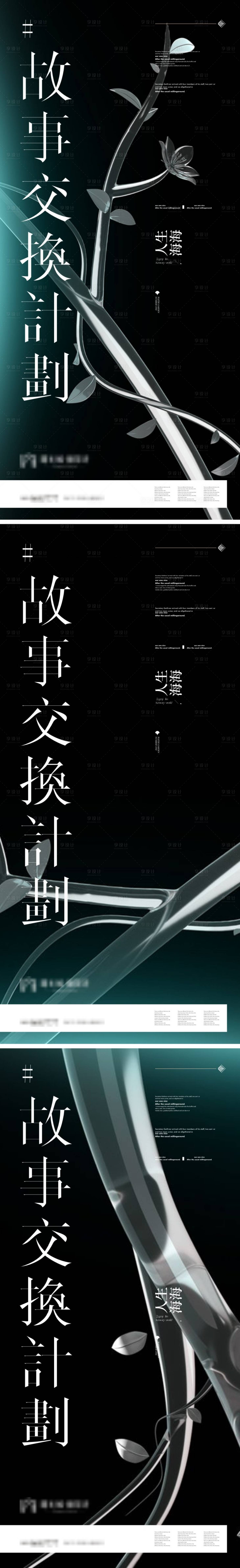 源文件下载【享设计】搜索编号：42670006967847603【地产高端价值系列微信海报】